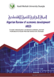 Algerian Review of Economic Development