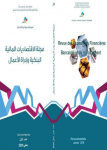 Revue des Economies financières bancaires et de management, vol. 10, n. 1 - 2021-05-05