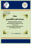 Dirassat Journal Economic Issue, vol. 12, n. 1 - 27/01/2021