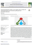 Territorial development models: a new strategic vision to analyze the relationship between the environment, public goods and geographical indications