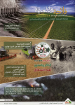 Agriculture et développement, n. 31 - Décembre 2022