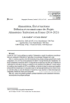 Alimentation, État et territoires. Diffusion et reconnaissance des Projets Alimentaires Territoriaux en France (2014-2021)