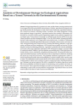 Analysis of development strategy for ecological agriculture based on a neural network in the environmental economy